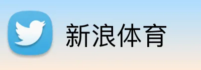 新浪体育 Logo